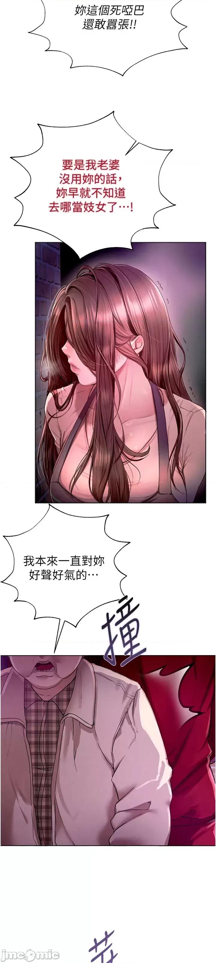 Days Beautiful Days 第114页