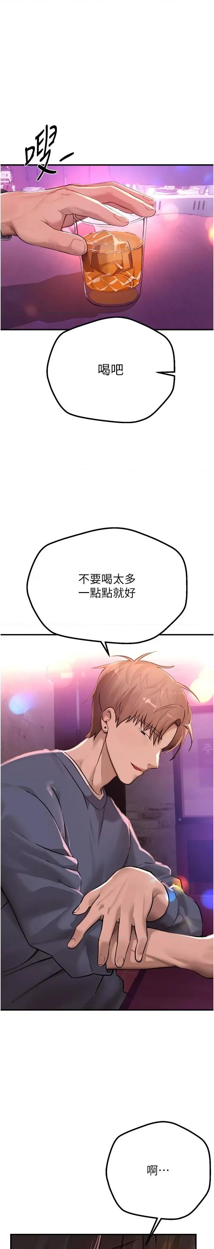 Days Beautiful Days第13话 在厕所吃掉20岁小妹妹 第7页