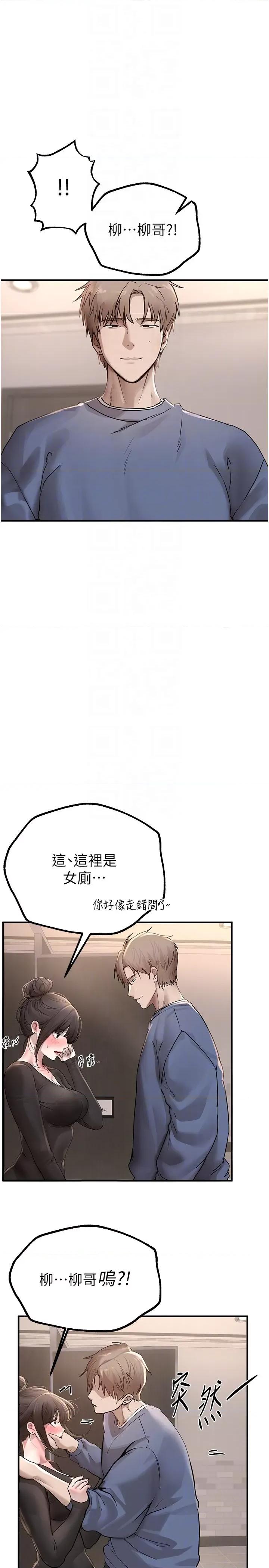 Days Beautiful Days第13话 在厕所吃掉20岁小妹妹 第22页