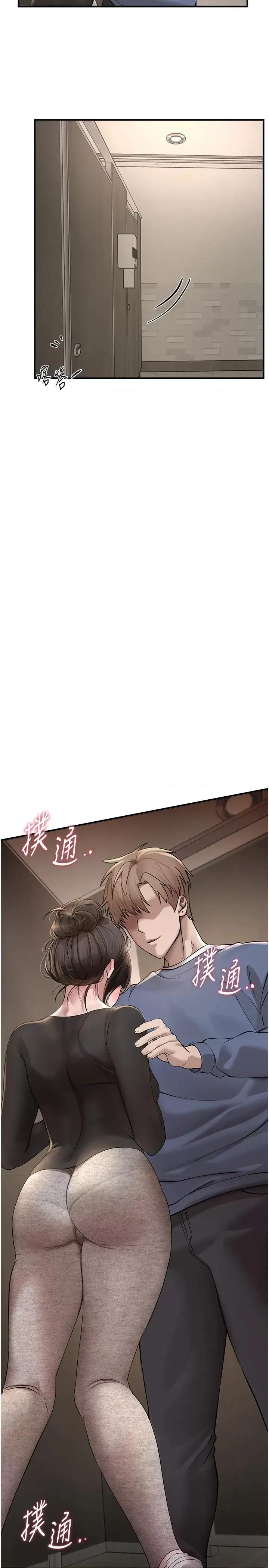 Days Beautiful Days第13话 在厕所吃掉20岁小妹妹 第23页