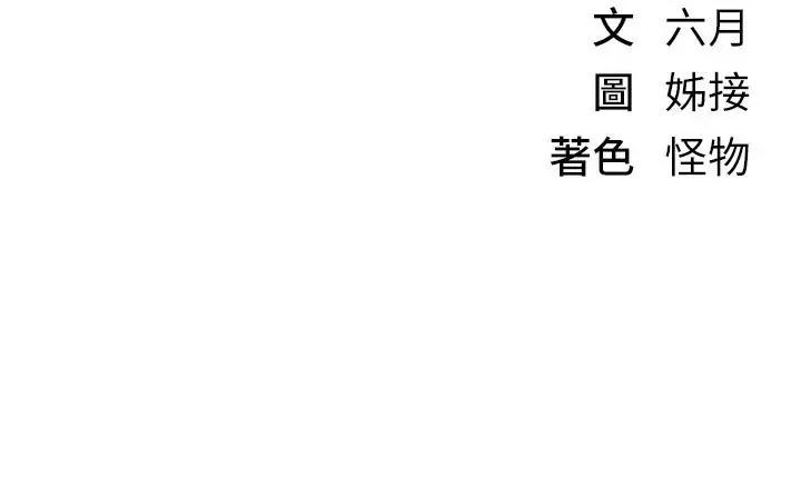 Days Beautiful Days第13话 在厕所吃掉20岁小妹妹 第43页