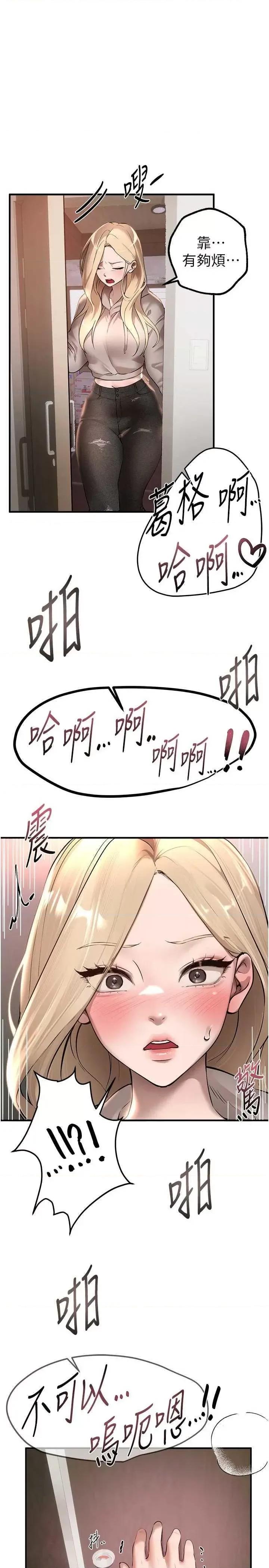 Days Beautiful Days 14 第4页