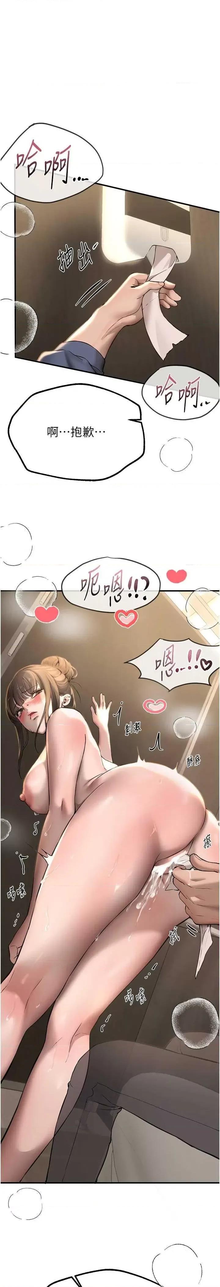 Days Beautiful Days 14 第13页