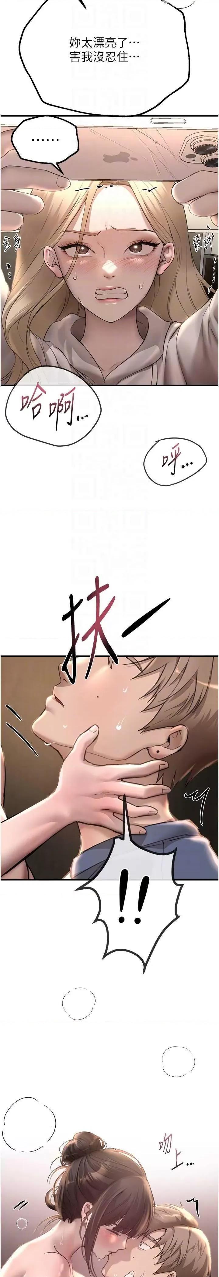 Days Beautiful Days 14 第14页