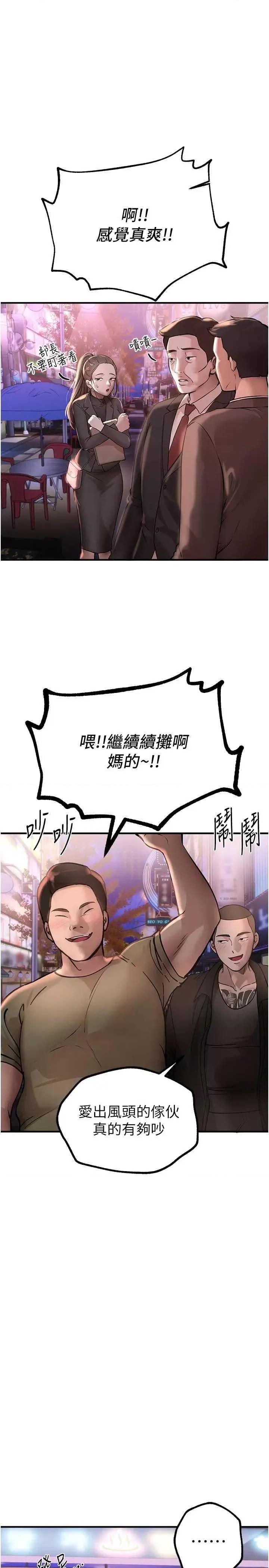 Days Beautiful Days 14 第19页
