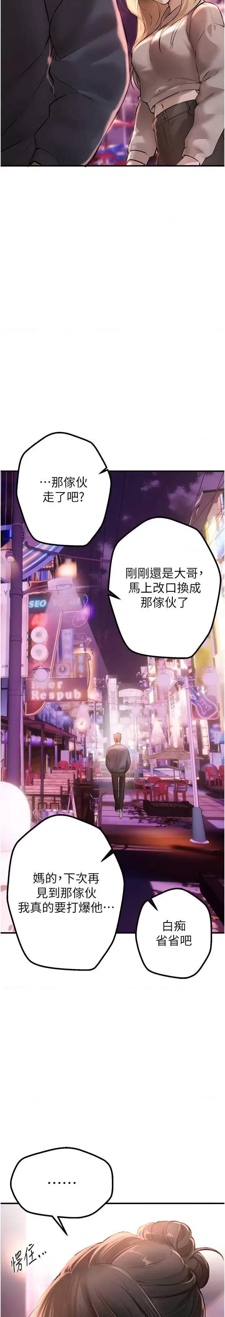 Days Beautiful Days 14 第23页