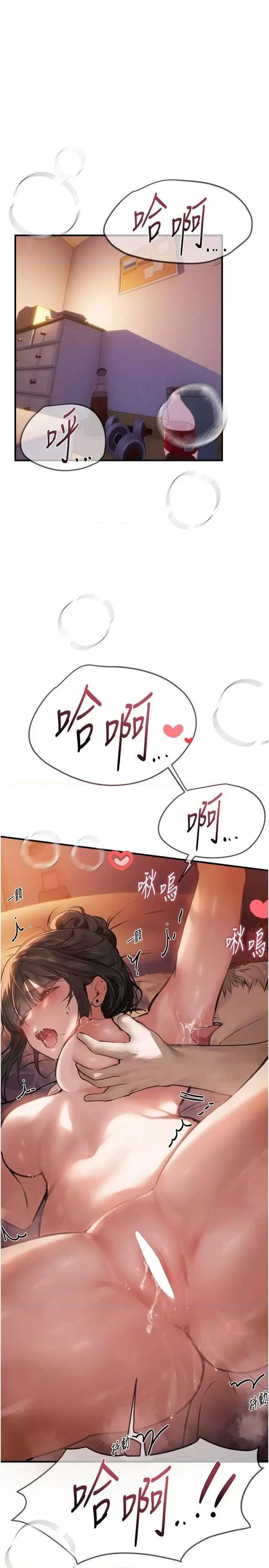 Days Beautiful Days 14 第31页