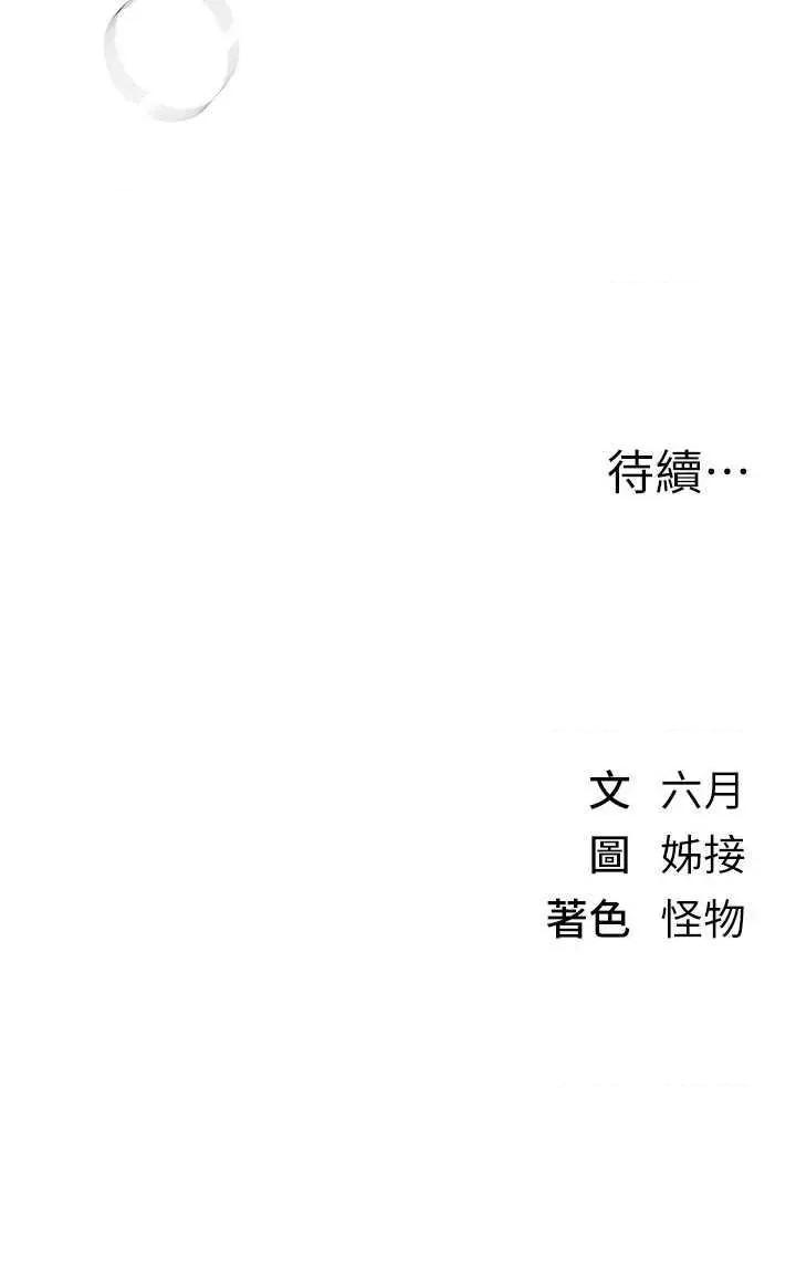 Days Beautiful Days 14 第39页