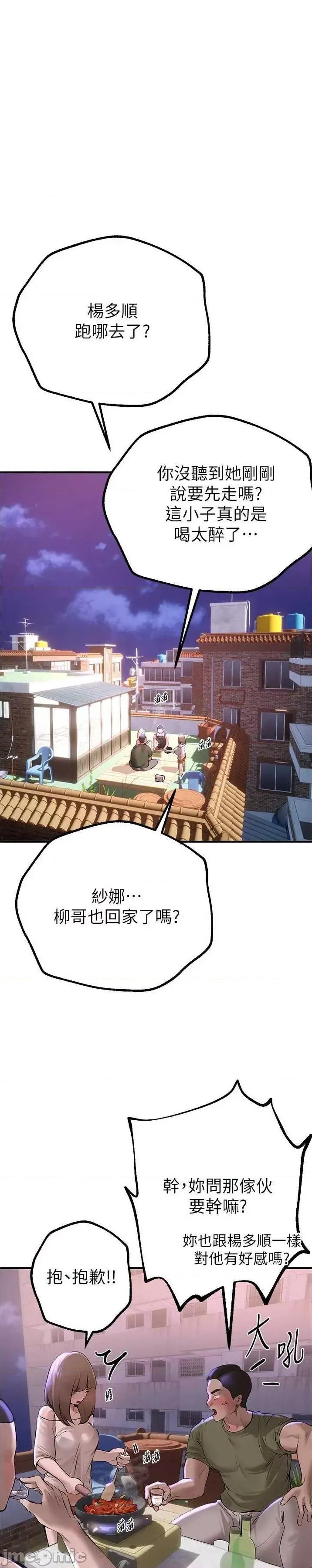Days Beautiful Days 15 第1页