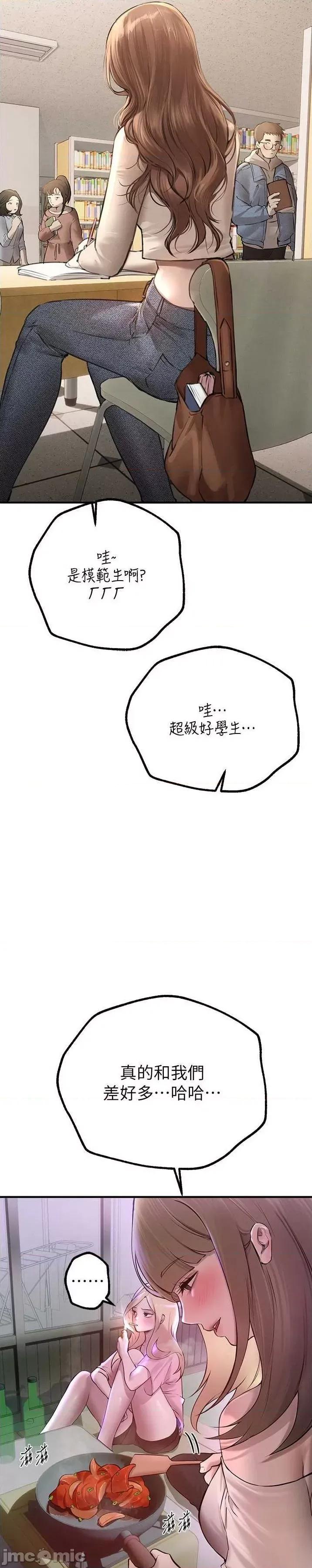 Days Beautiful Days 15 第4页