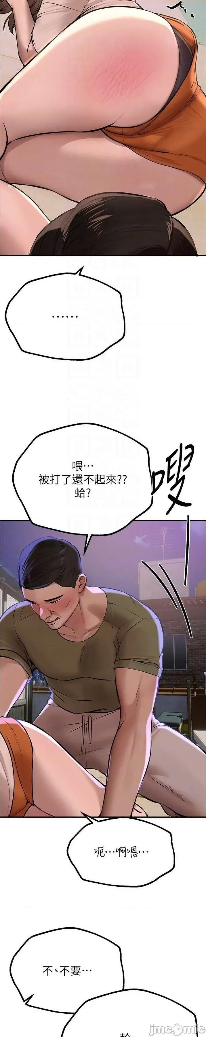 Days Beautiful Days 15 第32页