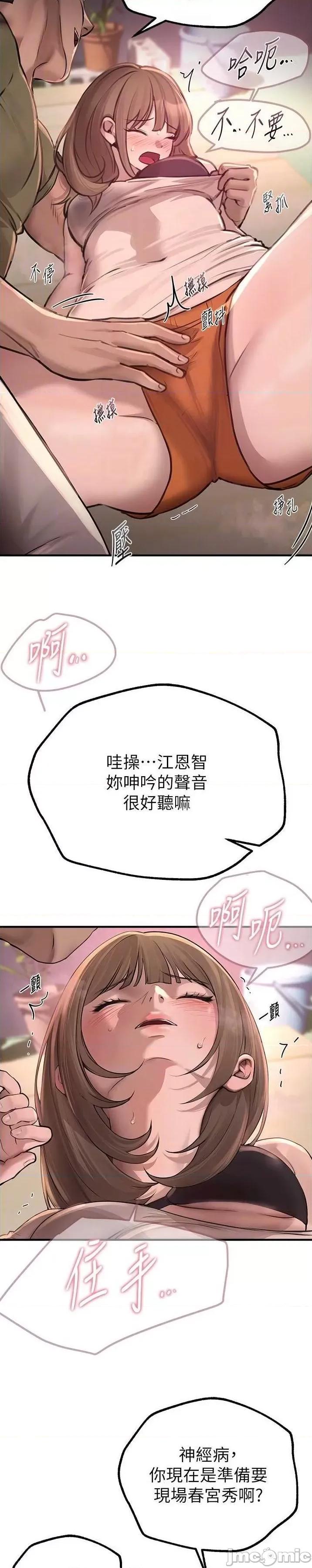 Days Beautiful Days 15 第34页
