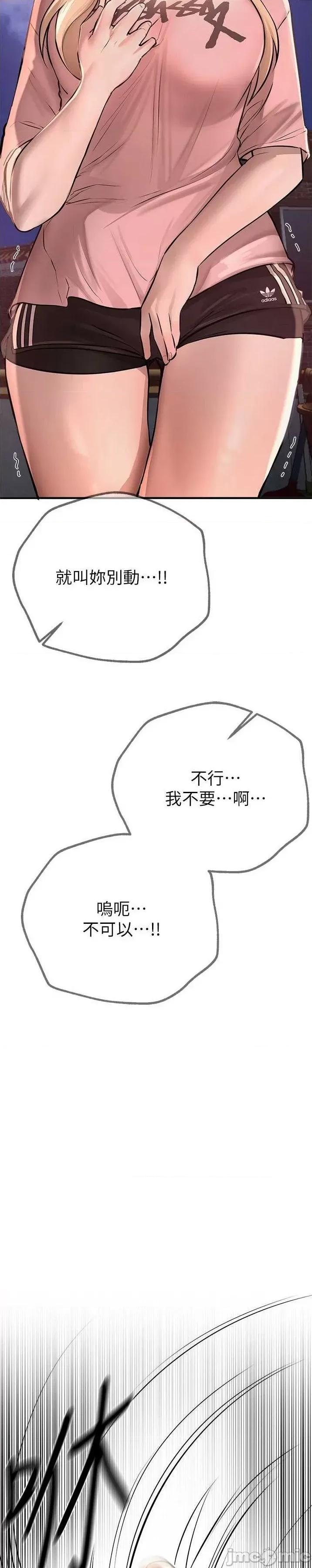 Days Beautiful Days 15 第37页
