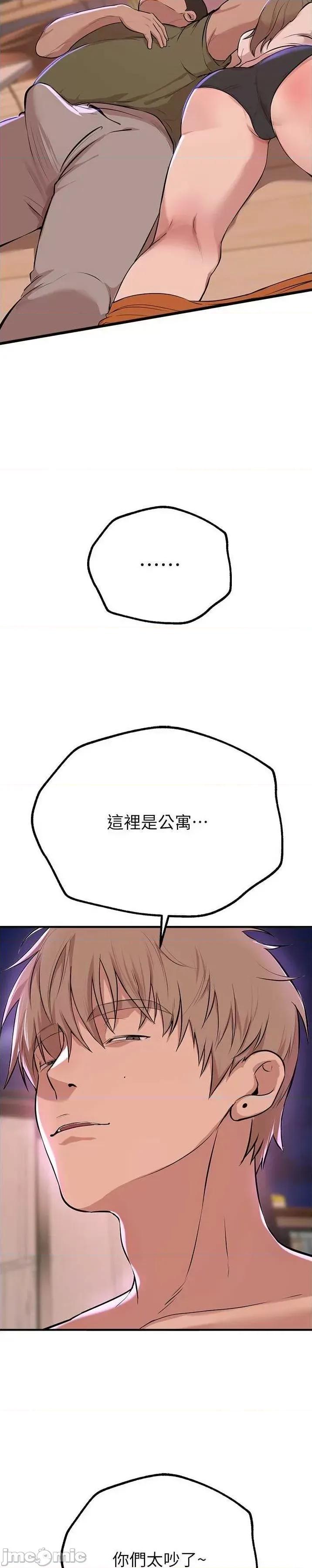 Days Beautiful Days 15 第40页