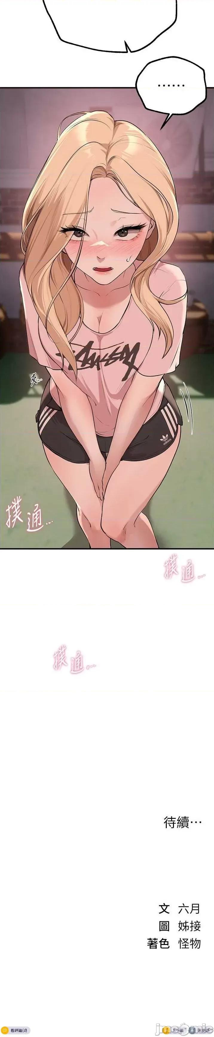 Days Beautiful Days 15 第41页