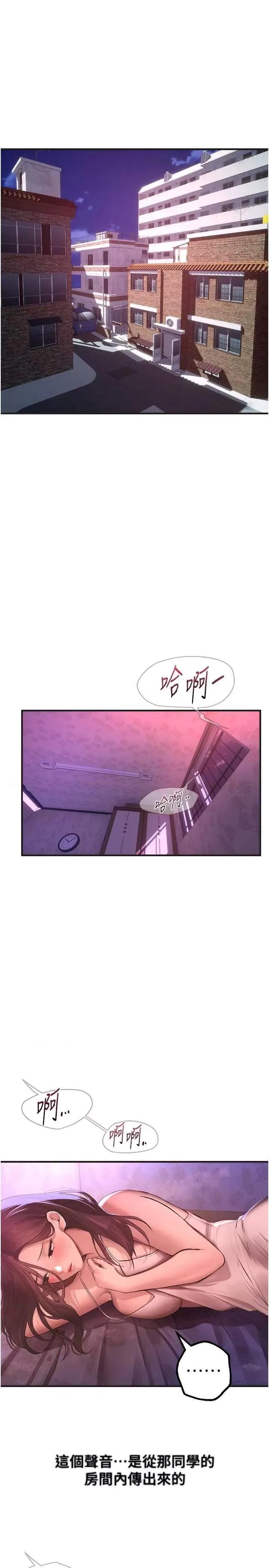 Days Beautiful Days 16 第1页