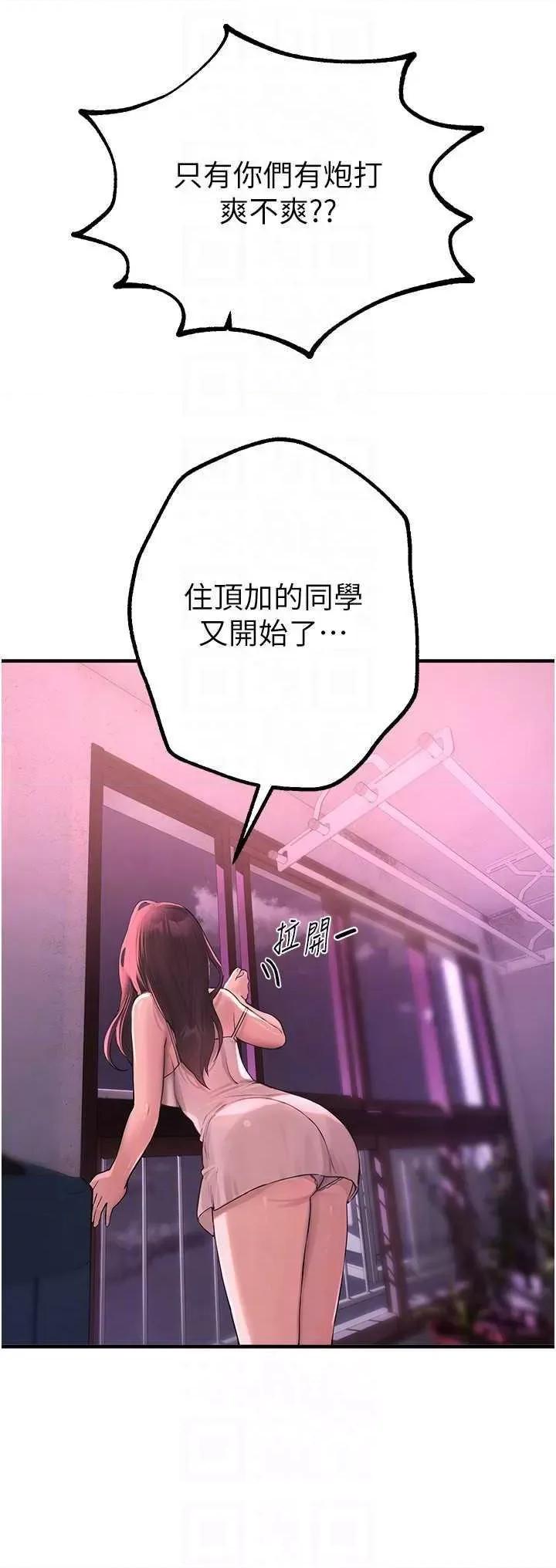 Days Beautiful Days 16 第6页