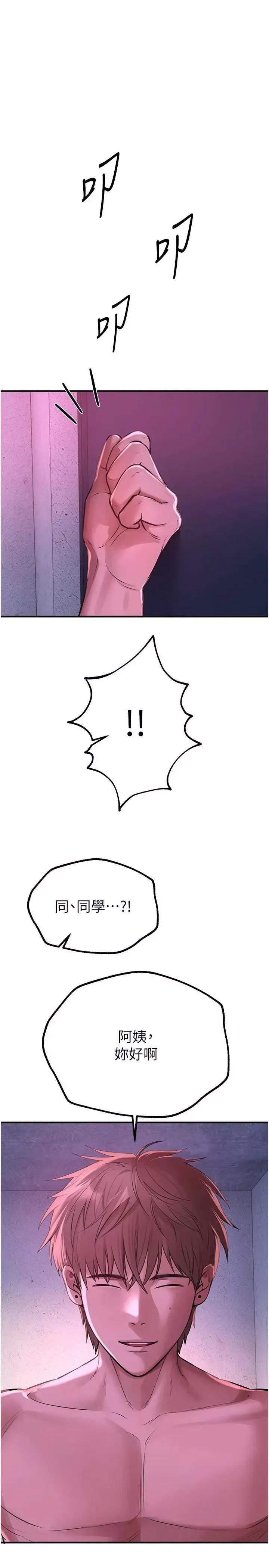 Days Beautiful Days 16 第7页