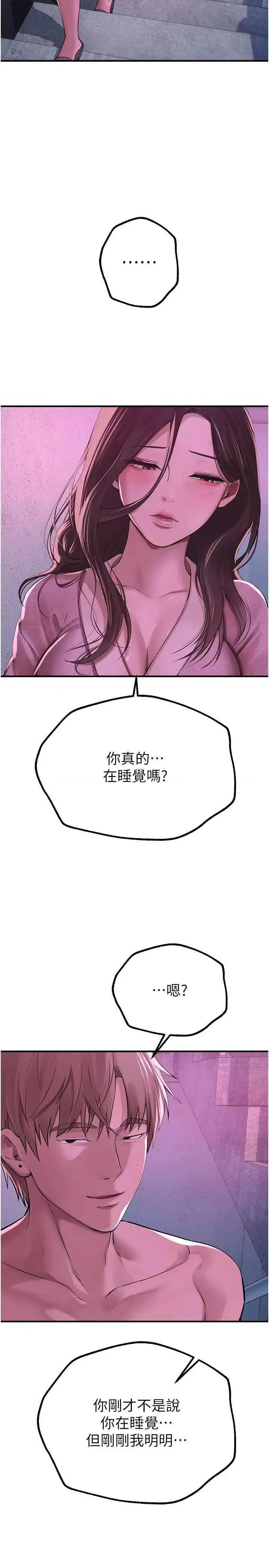 Days Beautiful Days 16 第9页