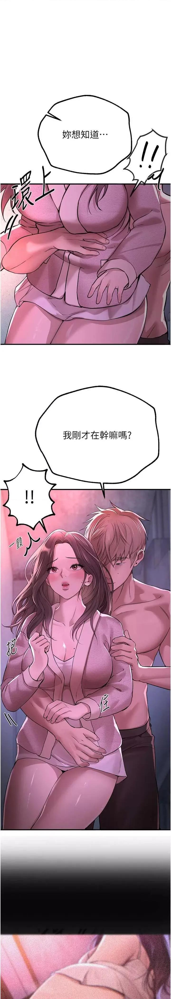 Days Beautiful Days 16 第11页