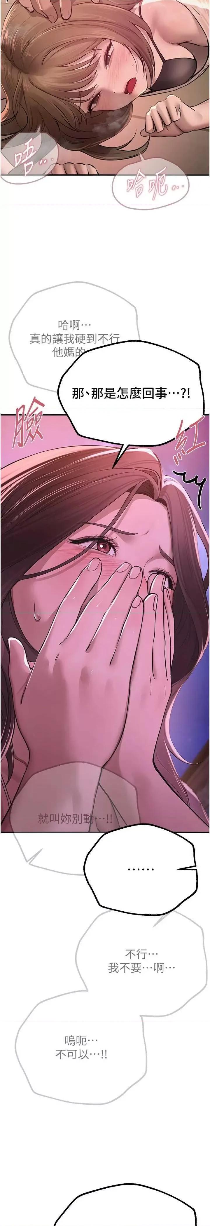 Days Beautiful Days 16 第17页