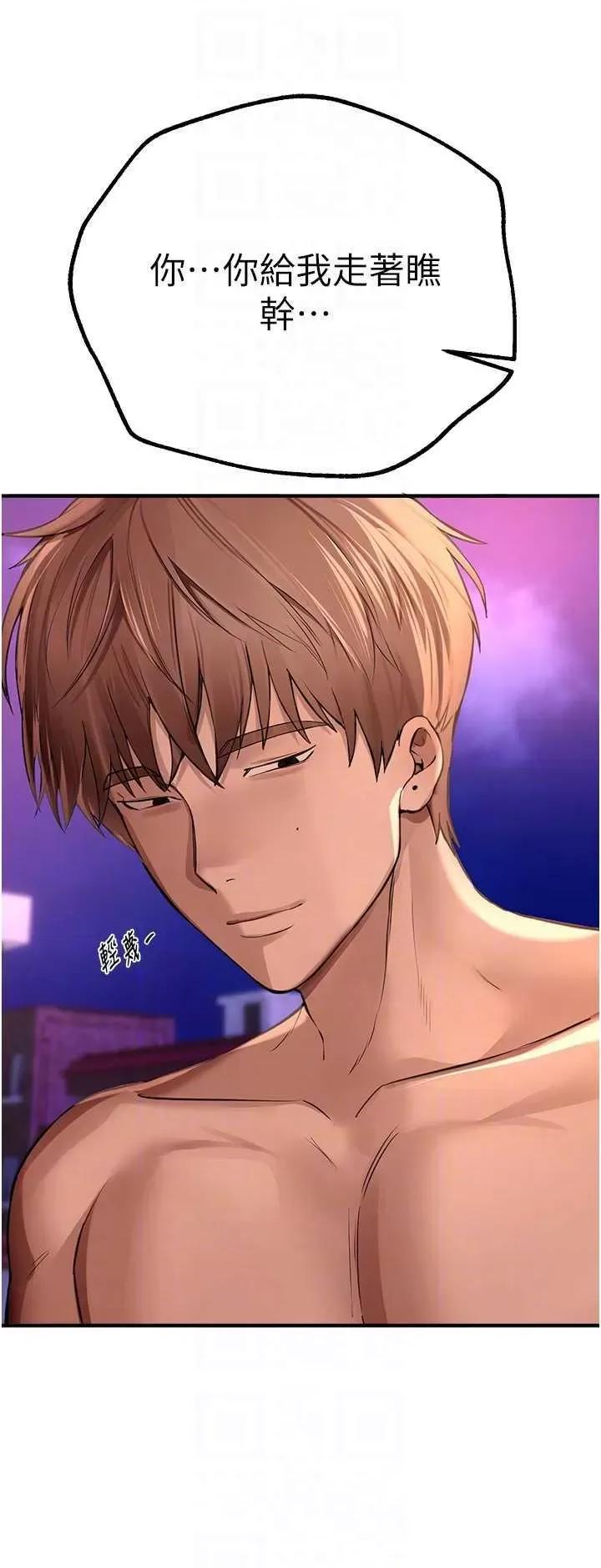 Days Beautiful Days 16 第30页