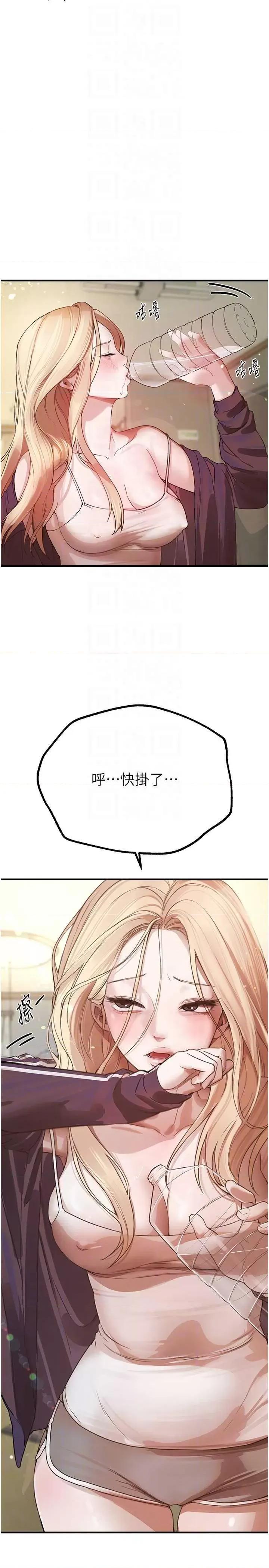 Days Beautiful Days 16 第32页