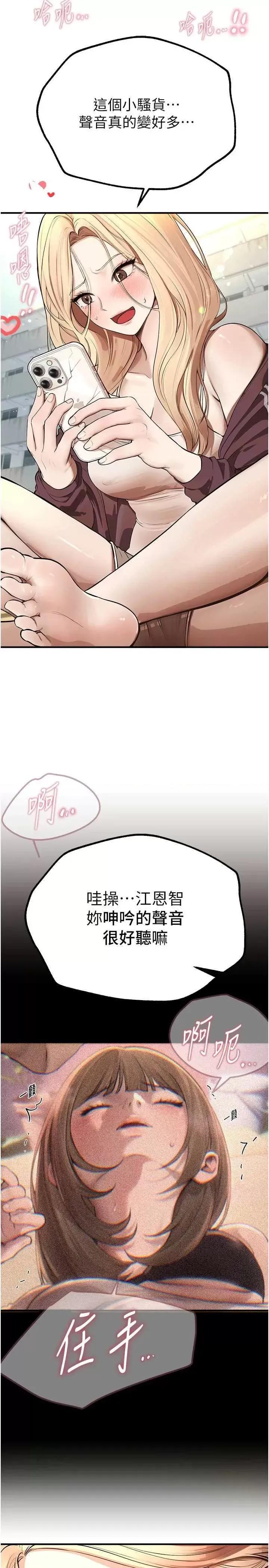 Days Beautiful Days 16 第36页