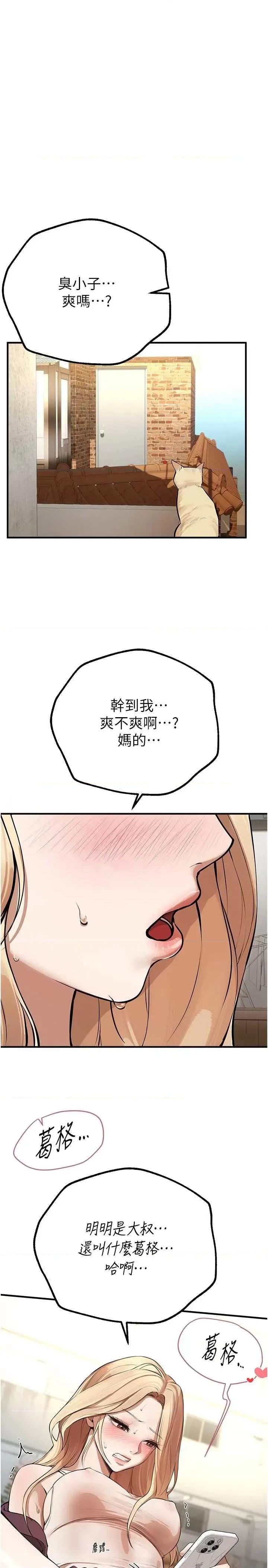Days Beautiful Days 16 第39页