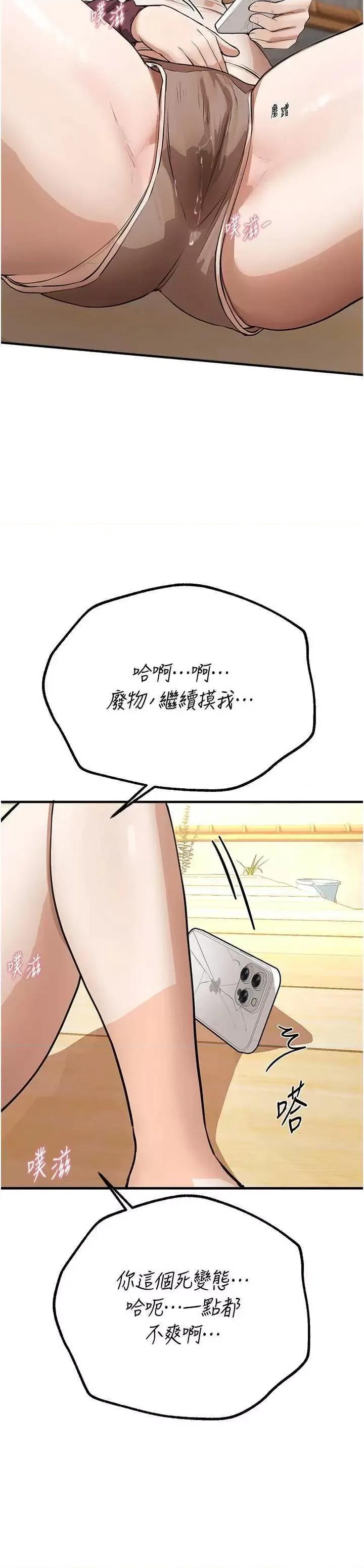 Days Beautiful Days 16 第40页