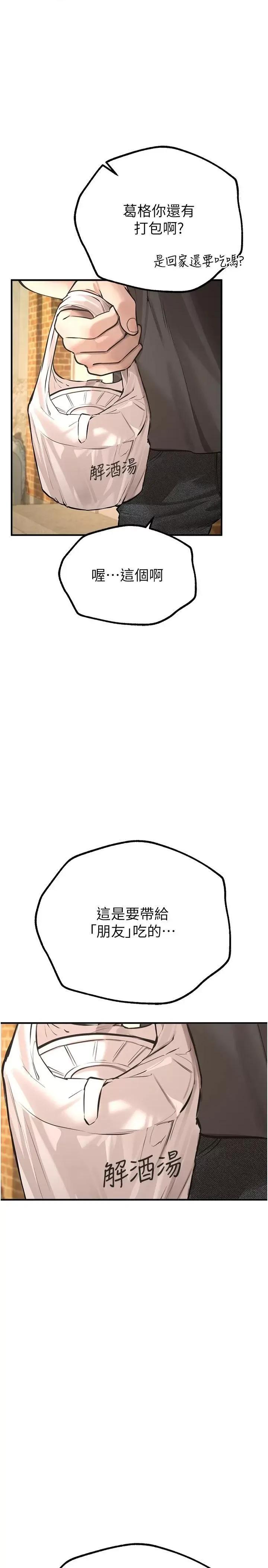 Days Beautiful Days第17话 我来试试看强势女的小穴 第11页