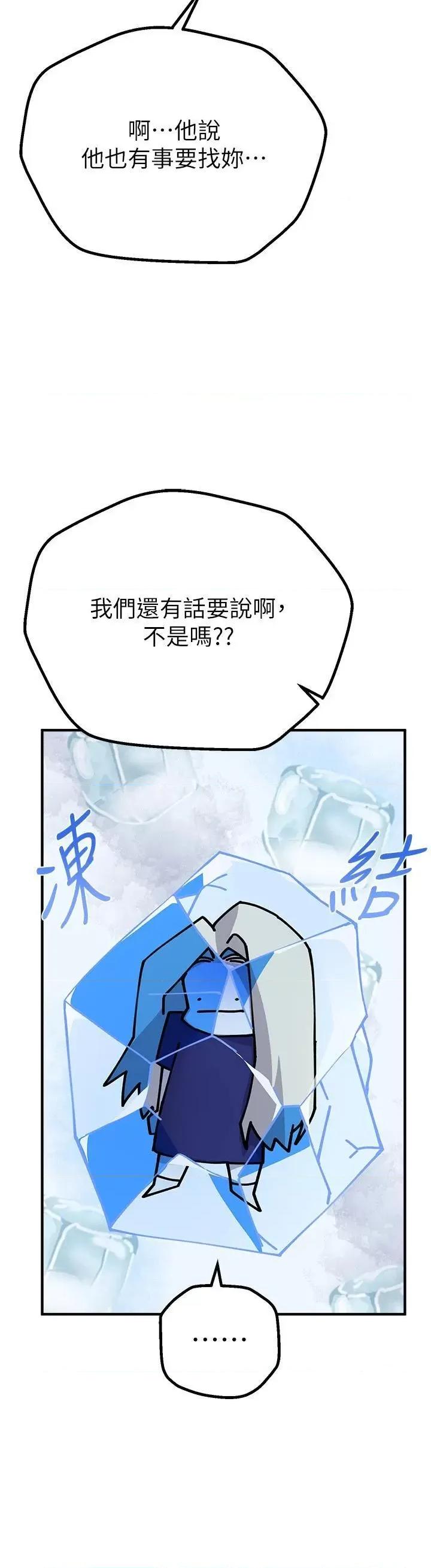 Days Beautiful Days第17话 我来试试看强势女的小穴 第29页