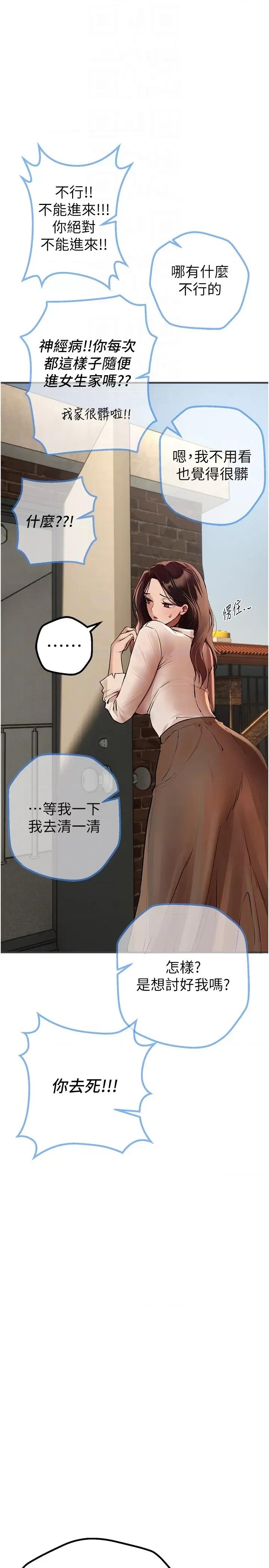 Days Beautiful Days第17话 我来试试看强势女的小穴 第30页