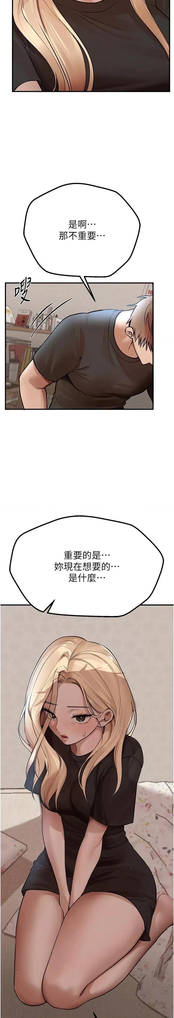 Days Beautiful Days第17话 我来试试看强势女的小穴 第35页
