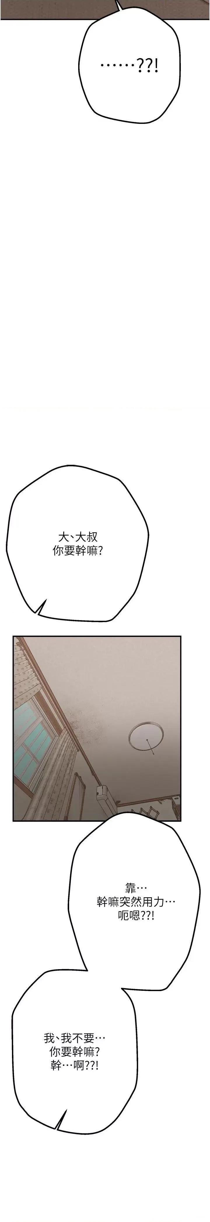 Days Beautiful Days第17话 我来试试看强势女的小穴 第36页