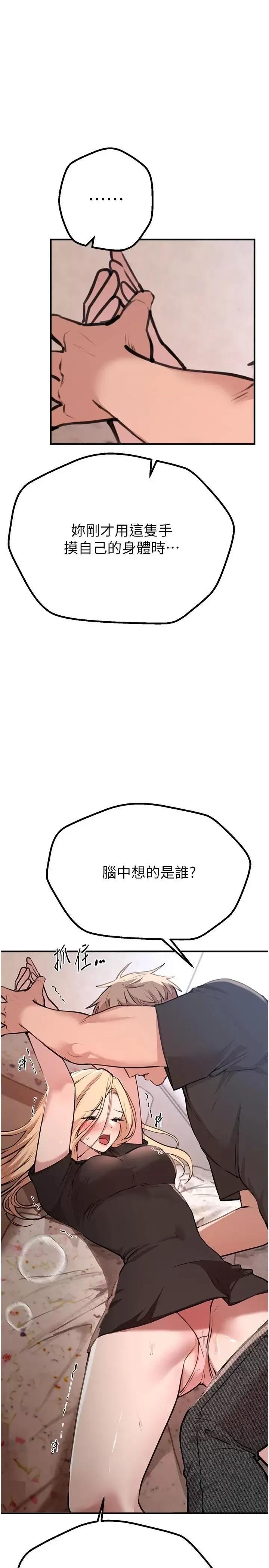 Days Beautiful Days第17话 我来试试看强势女的小穴 第37页