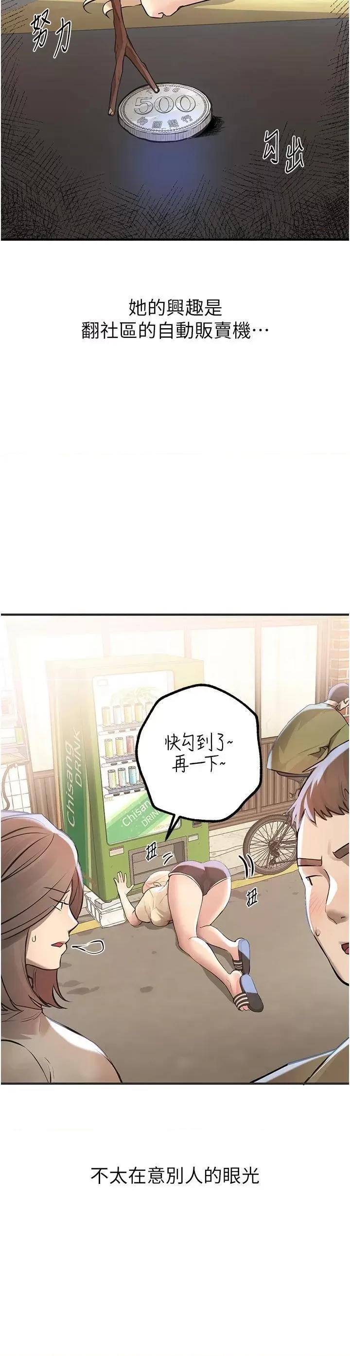 Days Beautiful Days第18话 我这是…第一次… 第3页