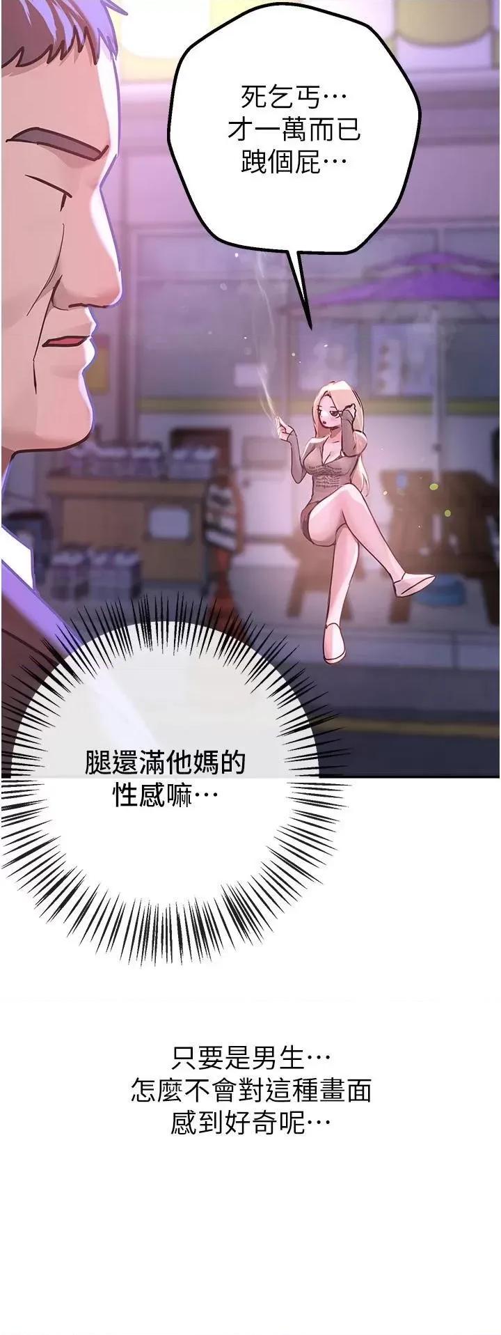 Days Beautiful Days第18话 我这是…第一次… 第7页