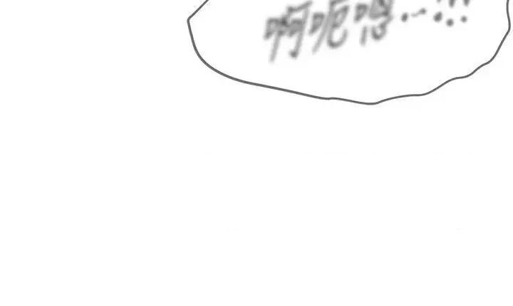 Days Beautiful Days第18话 我这是…第一次… 第15页