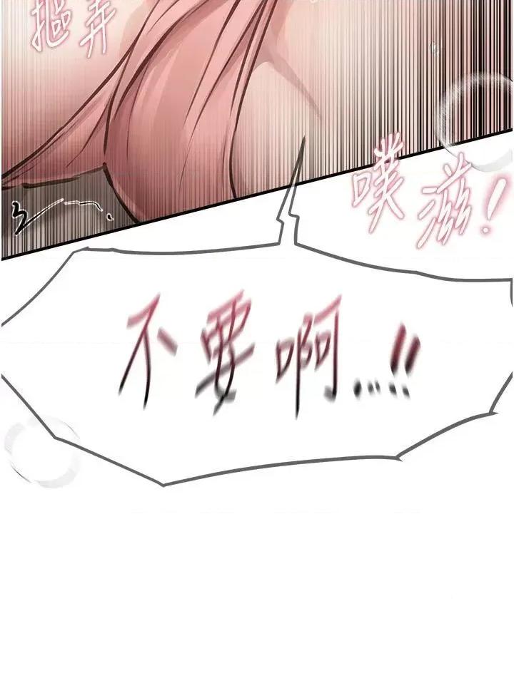 Days Beautiful Days第18话 我这是…第一次… 第25页