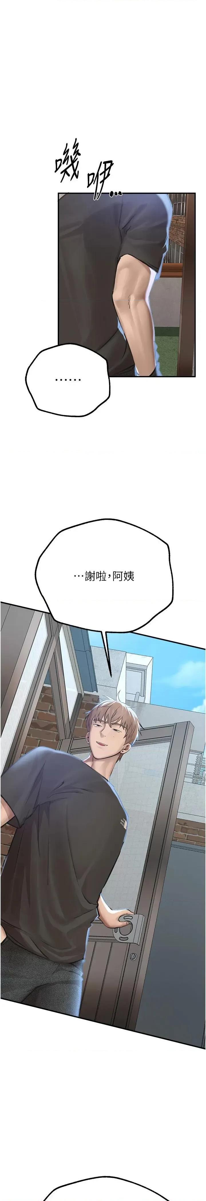 Days Beautiful Days第18话 我这是…第一次… 第29页