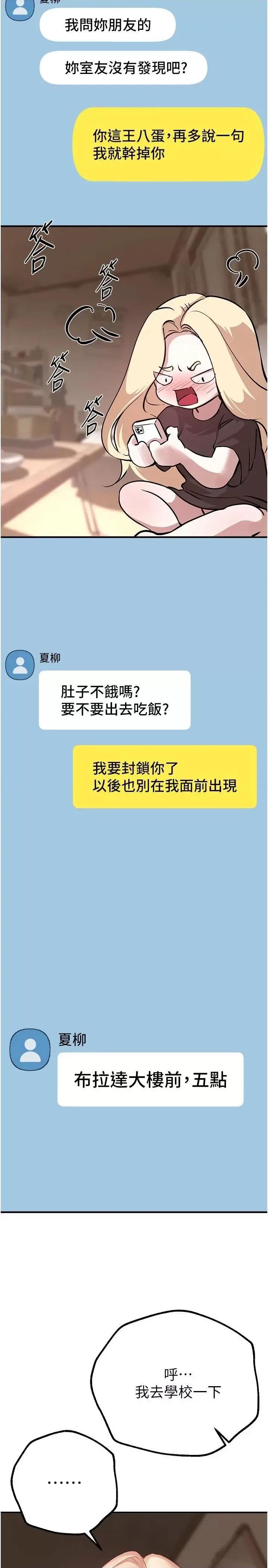 Days Beautiful Days第18话 我这是…第一次… 第33页