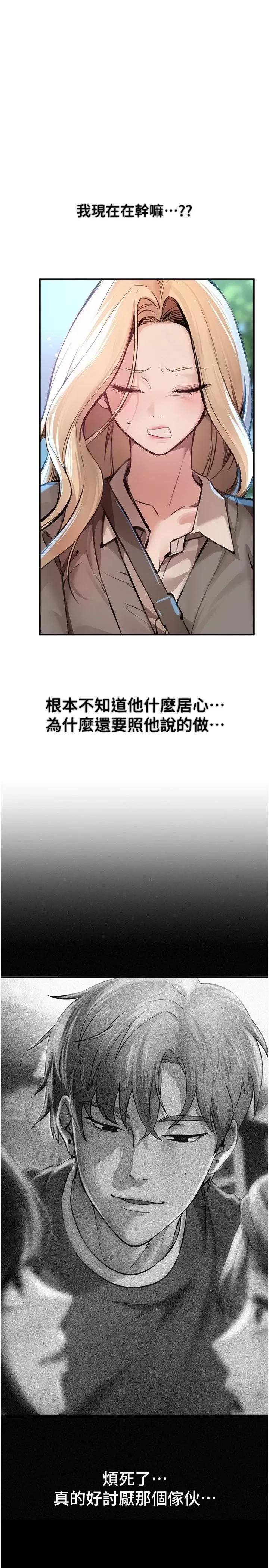Days Beautiful Days第18话 我这是…第一次… 第36页