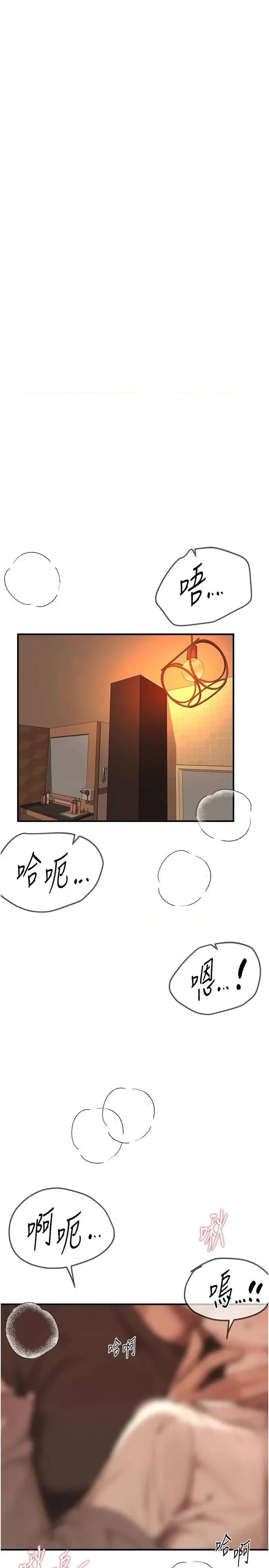 Days Beautiful Days第18话 我这是…第一次… 第40页
