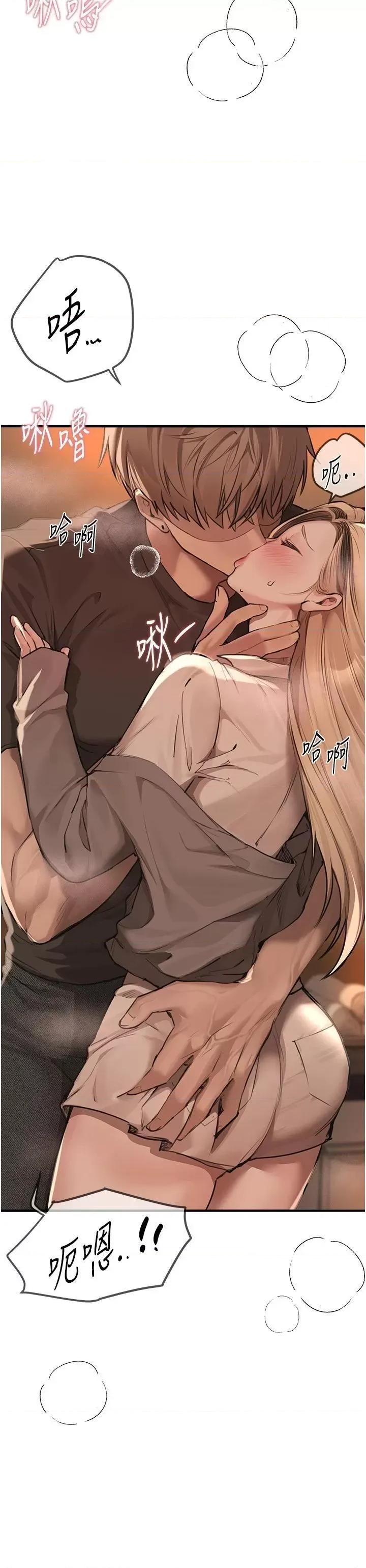 Days Beautiful Days第18话 我这是…第一次… 第41页