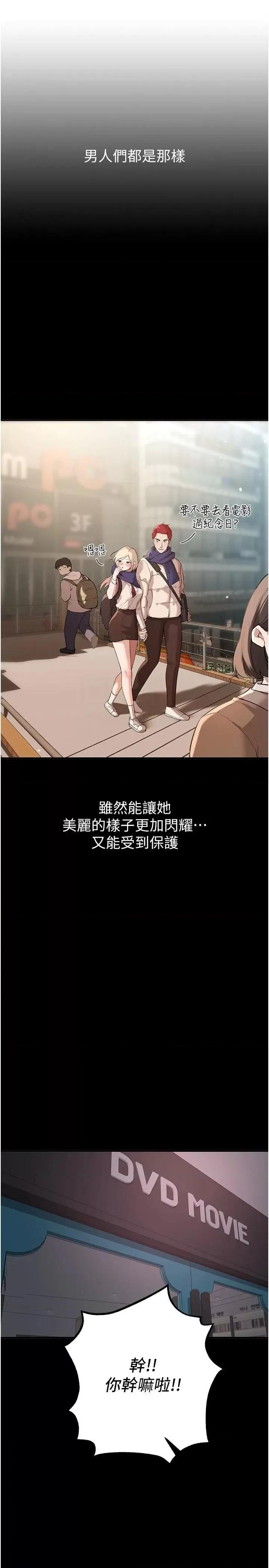 Days Beautiful Days第19话 开通处女穴 第1页