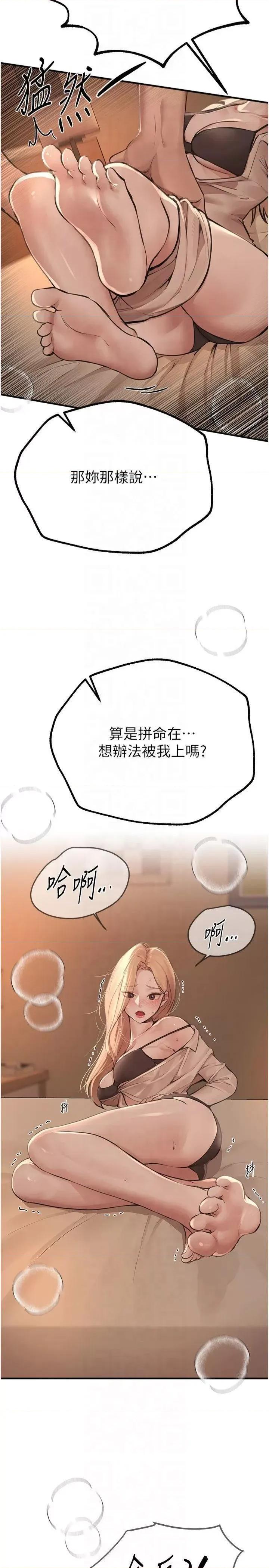 Days Beautiful Days第19话 开通处女穴 第13页