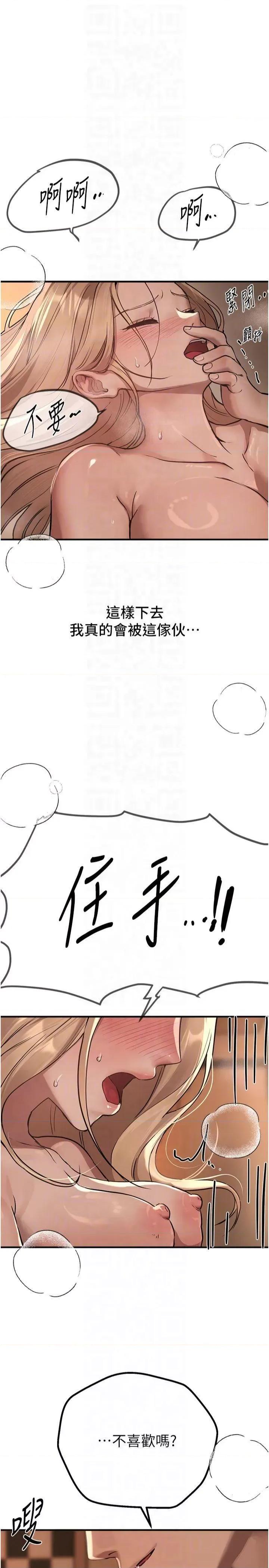 Days Beautiful Days第19话 开通处女穴 第18页