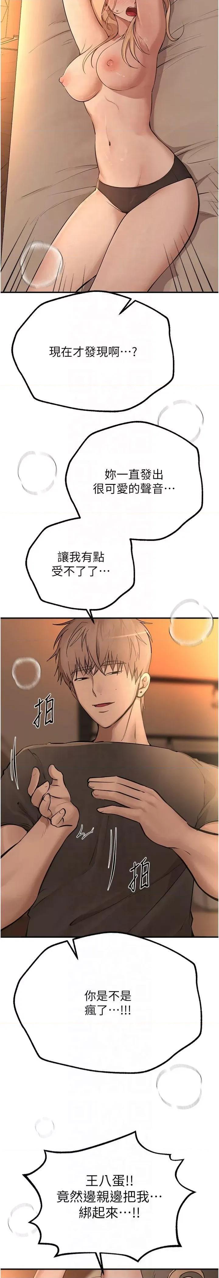 Days Beautiful Days第19话 开通处女穴 第25页