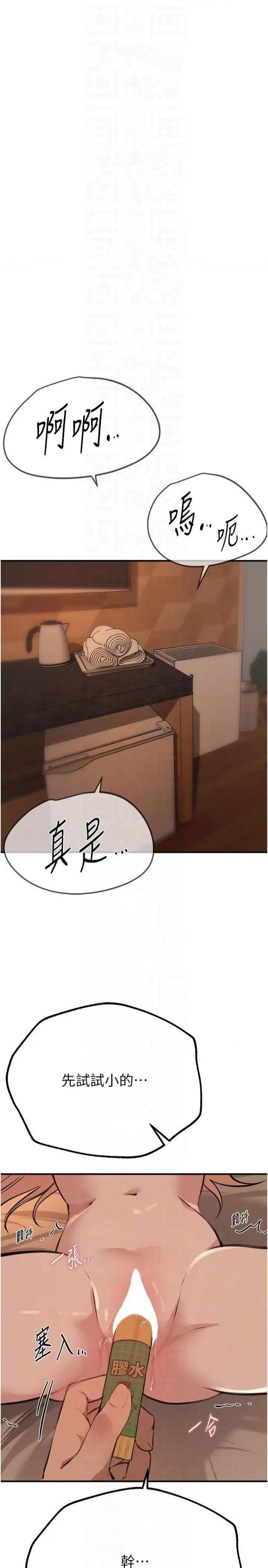Days Beautiful Days第19话 开通处女穴 第28页